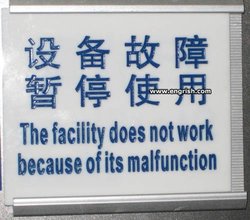 facililty-does-not-work.jpg